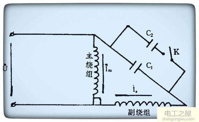 单相双值电容电机的电容器接线要领