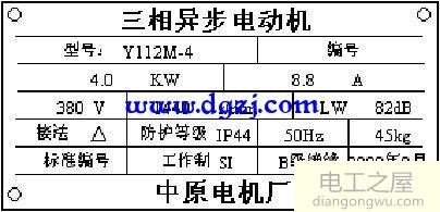 三相异步电机铭牌寄义图解